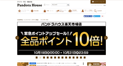 Desktop Screenshot of pandorahouse.net